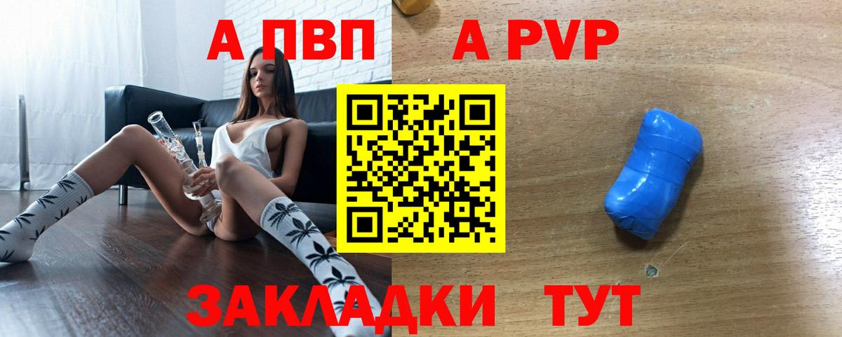 APVP VHQ  A-PVP Соль  Alfa_PVP  Белгород  Вход с VPN 