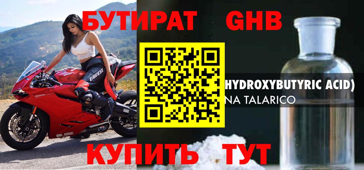 Белгород  Бутират вода  Вход с VPN 