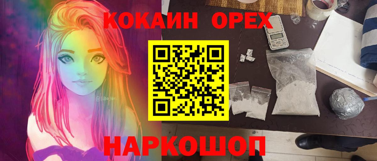 Кокаин 98% Белгород