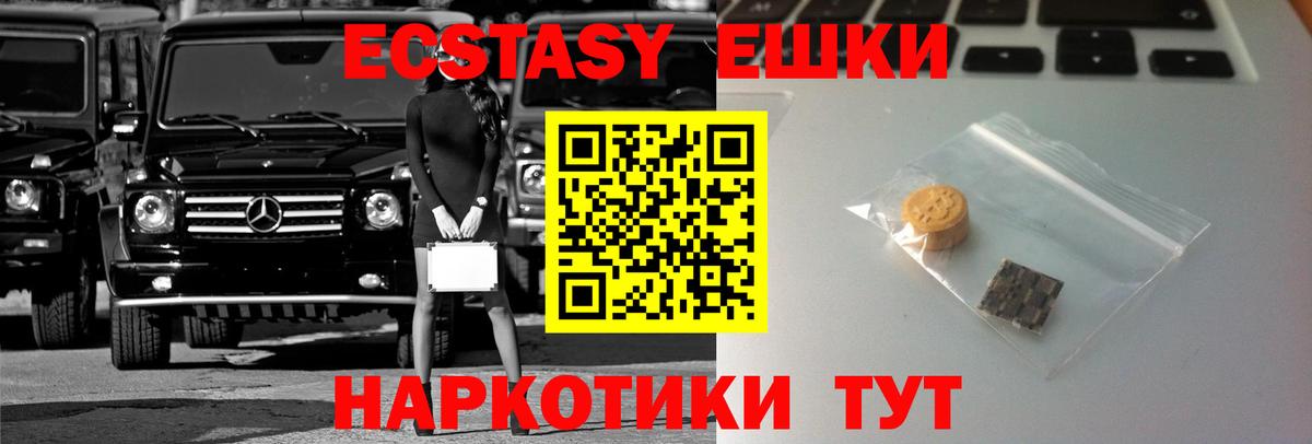 Белгород  ЭКСТАЗИ mix  ЭКСТАЗИ 280мг  ЭКСТАЗИ  Вход с VPN 