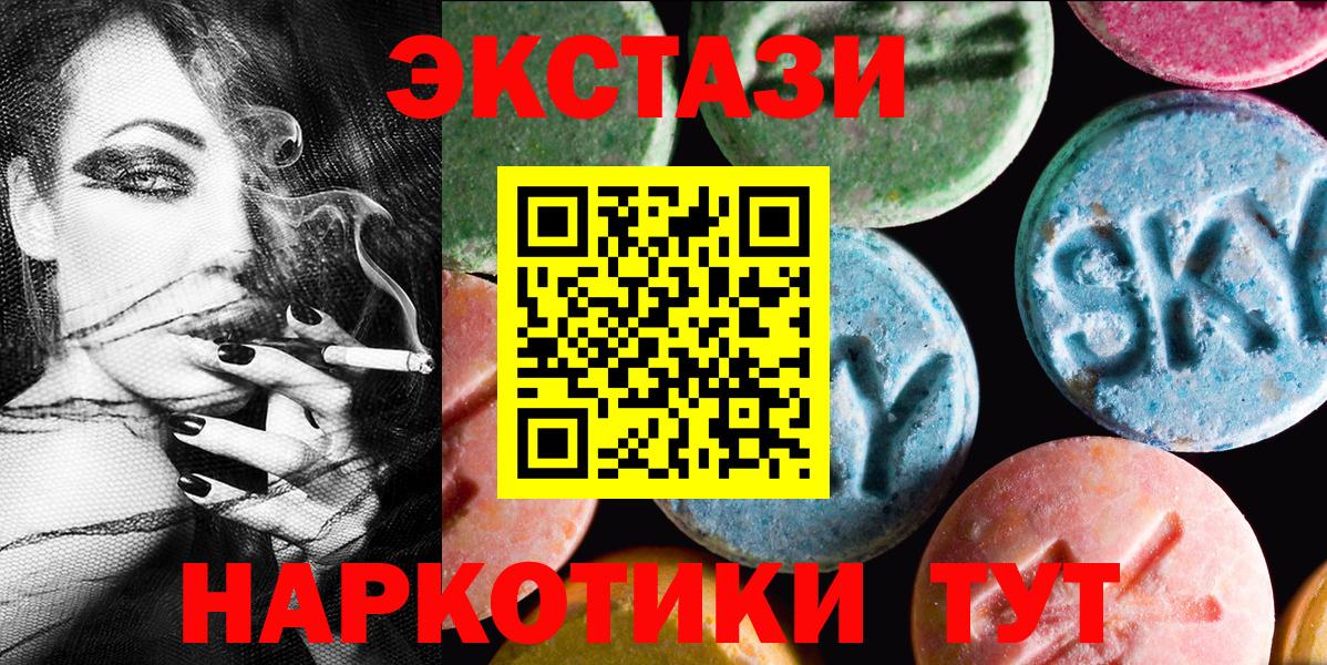 Экстази диски Белгород