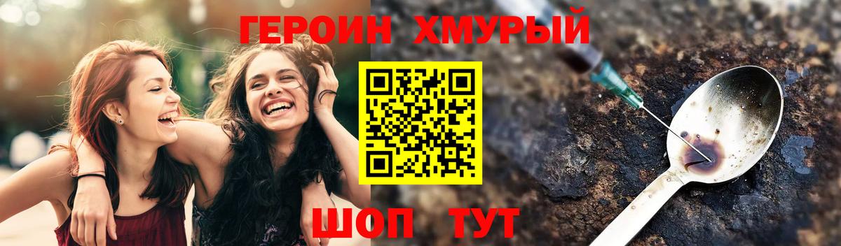 Белгород  Героин  Вход с VPN  ГЕРОИН белый 