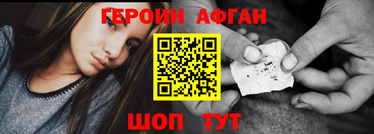 ГЕРОИН герыч Белгород