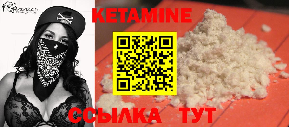 Кетамин ketamine Белгород