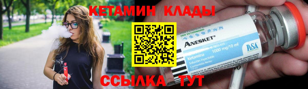 Белгород  Кетамин VHQ  Вход с VPN 