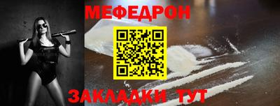 мяу мяу мука Белорецк