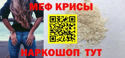 прущие крисы Белореченск
