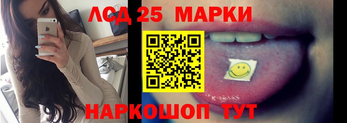 LSD-25 экстази  Вход с VPN  Белгород  ЛСД экстази кислота 
