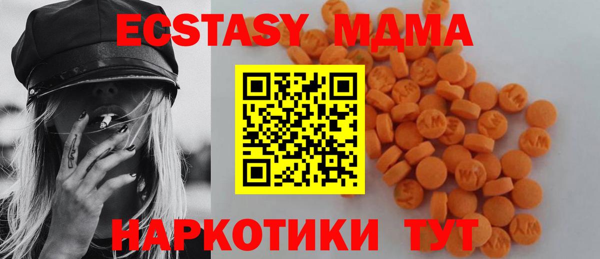 MDMA Molly  Вход с VPN  Белгород  МДМА кристаллы 