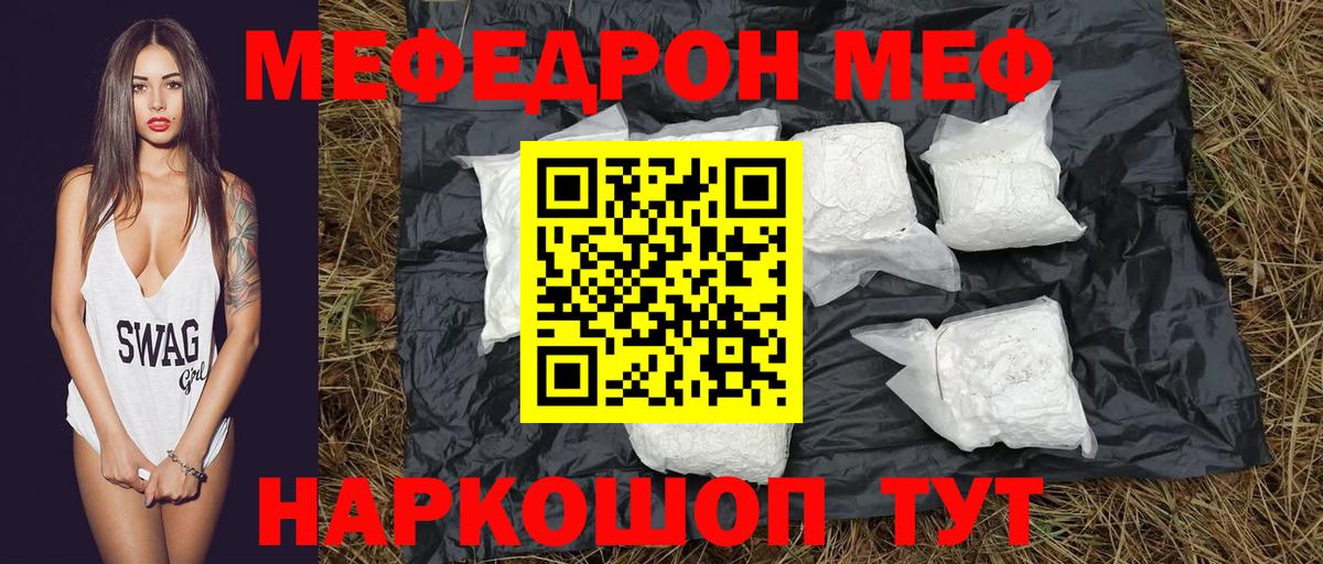 Белгород  Мефедрон mephedrone  МЕФ 4 MMC  Вход с VPN 