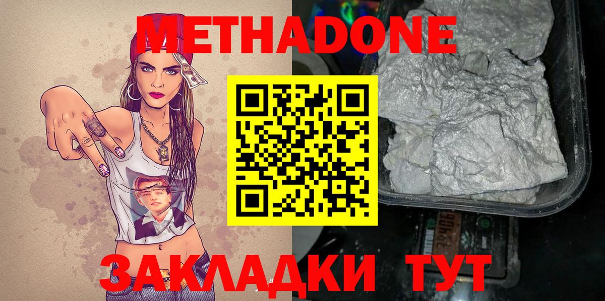 Белгород  Метадон белоснежный  Вход с VPN  Метадон methadone 
