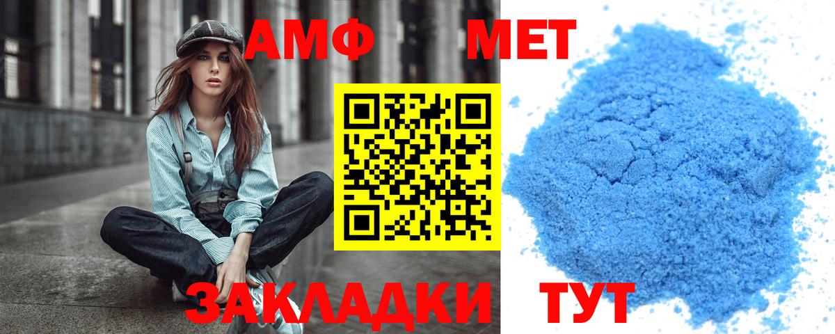 Белгород  МЕТАМФЕТАМИН мет  Вход с VPN 