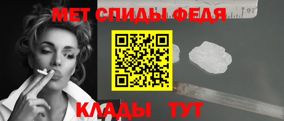 Метамфетамин кристалл Белгород