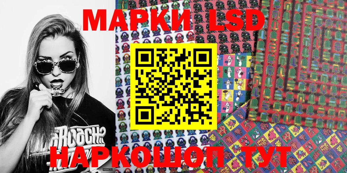 Марки N-bome 1500мкг  Вход с VPN  Белгород 