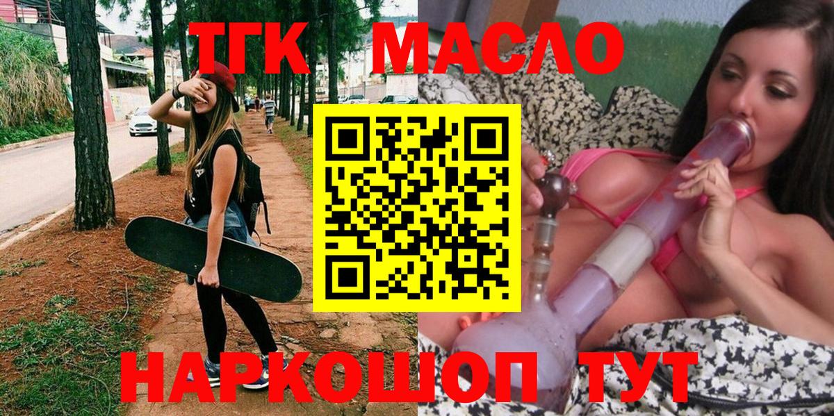 Белгород  Дистиллят ТГК вейп с тгк  Вход с VPN 
