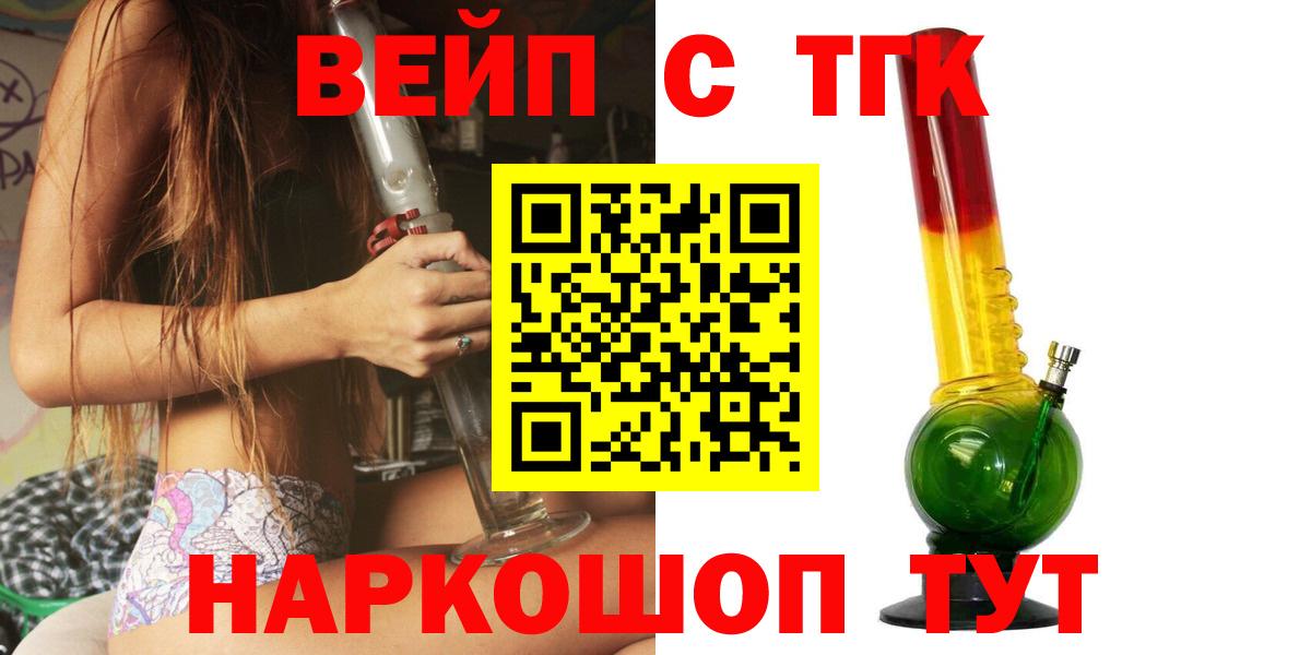 ТГК жижа Белгород